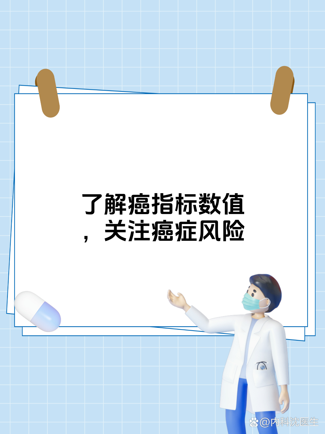 正常人的癌指标是多少
