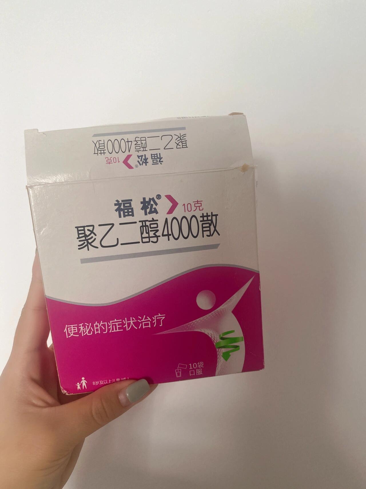 聚乙二醇4000散