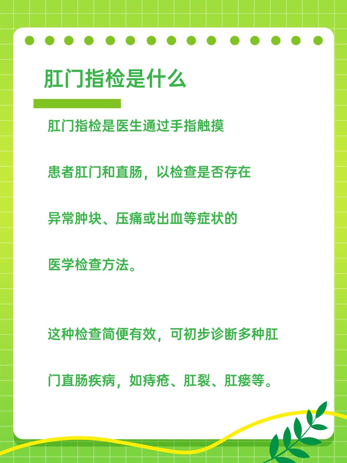 肛门指检让人又害羞又欲罢不能