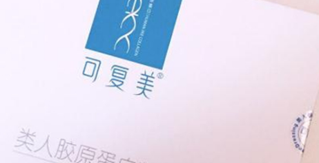 可复美