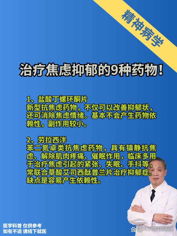 精神病的治疗方法吃什么药好(精神病吃什么药好得快)
