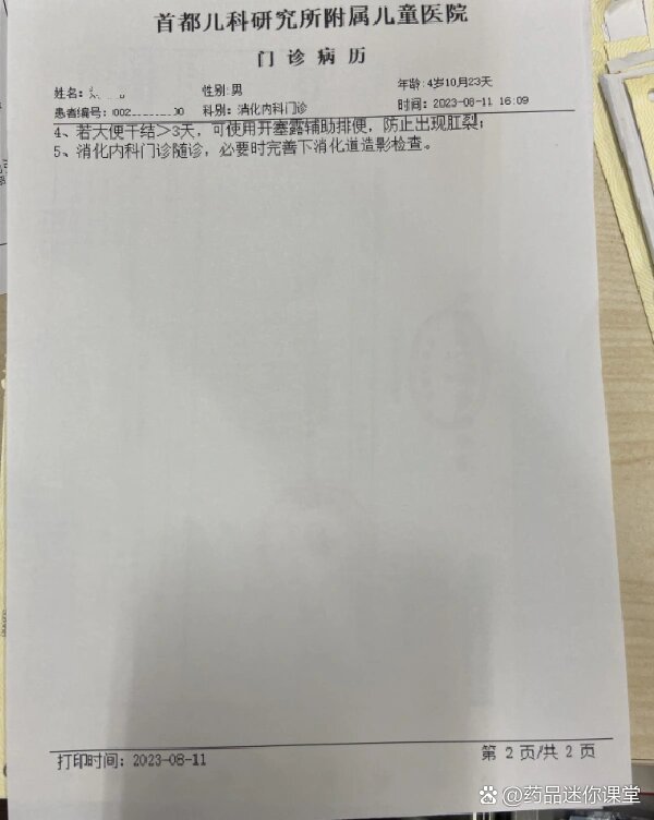 北京首都儿研所、顺义区黄牛票贩子号贩子挂号联系方式的简单介绍