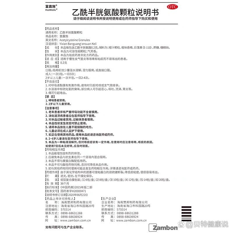 富露施服药过量