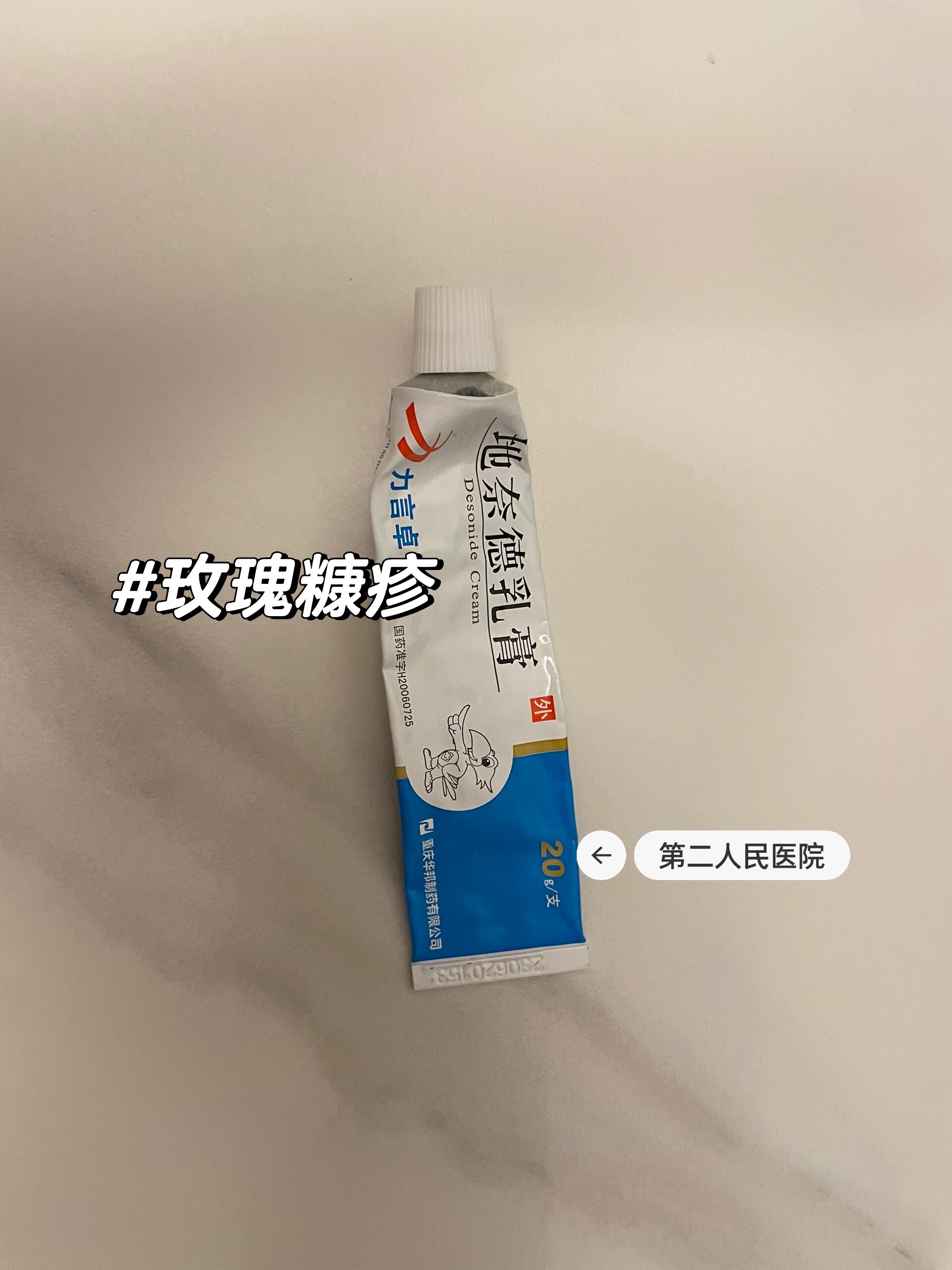 玫瑰糠疹可以洗澡吗图片