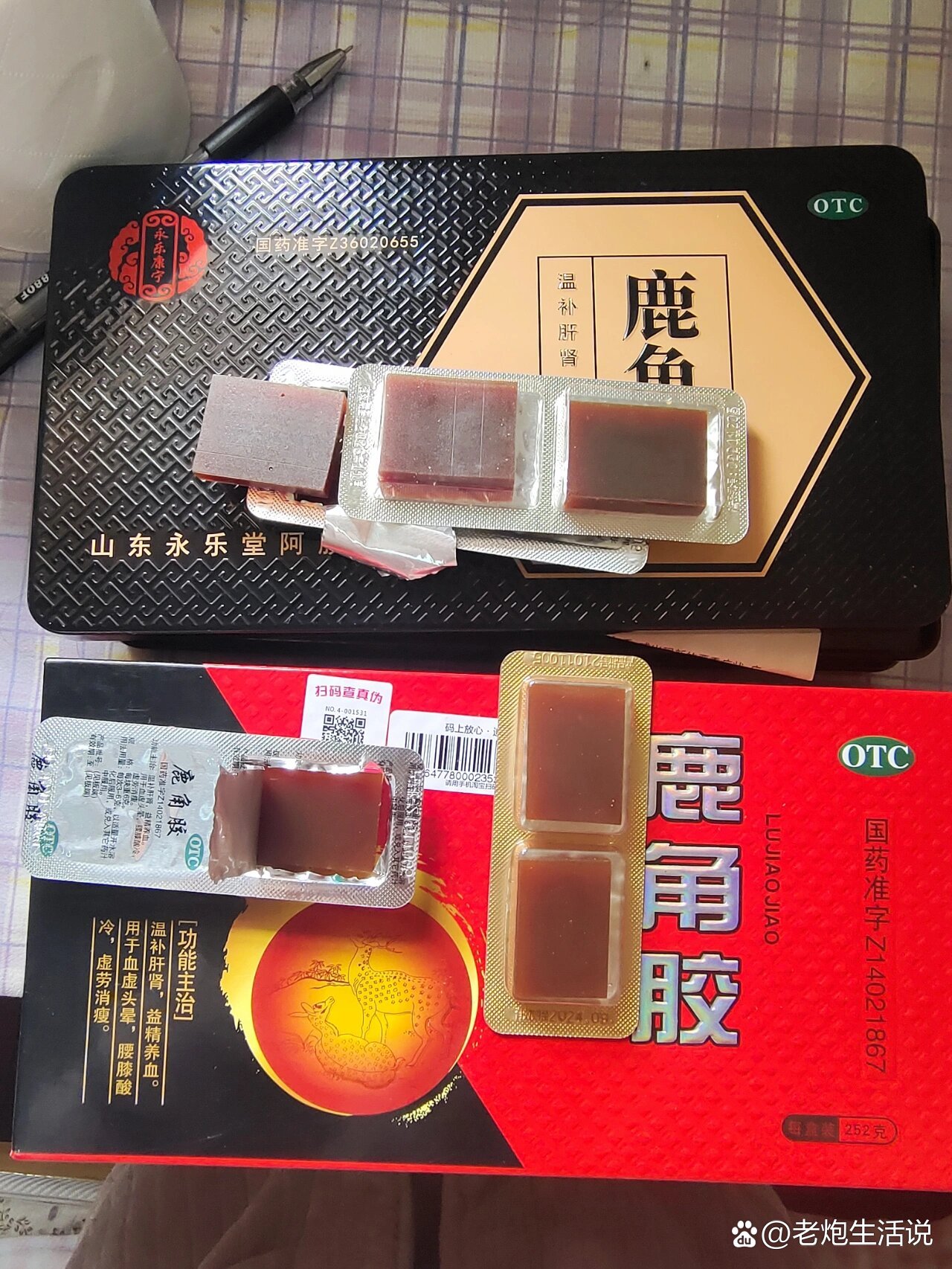 鹿角胶真假对比的图片图片