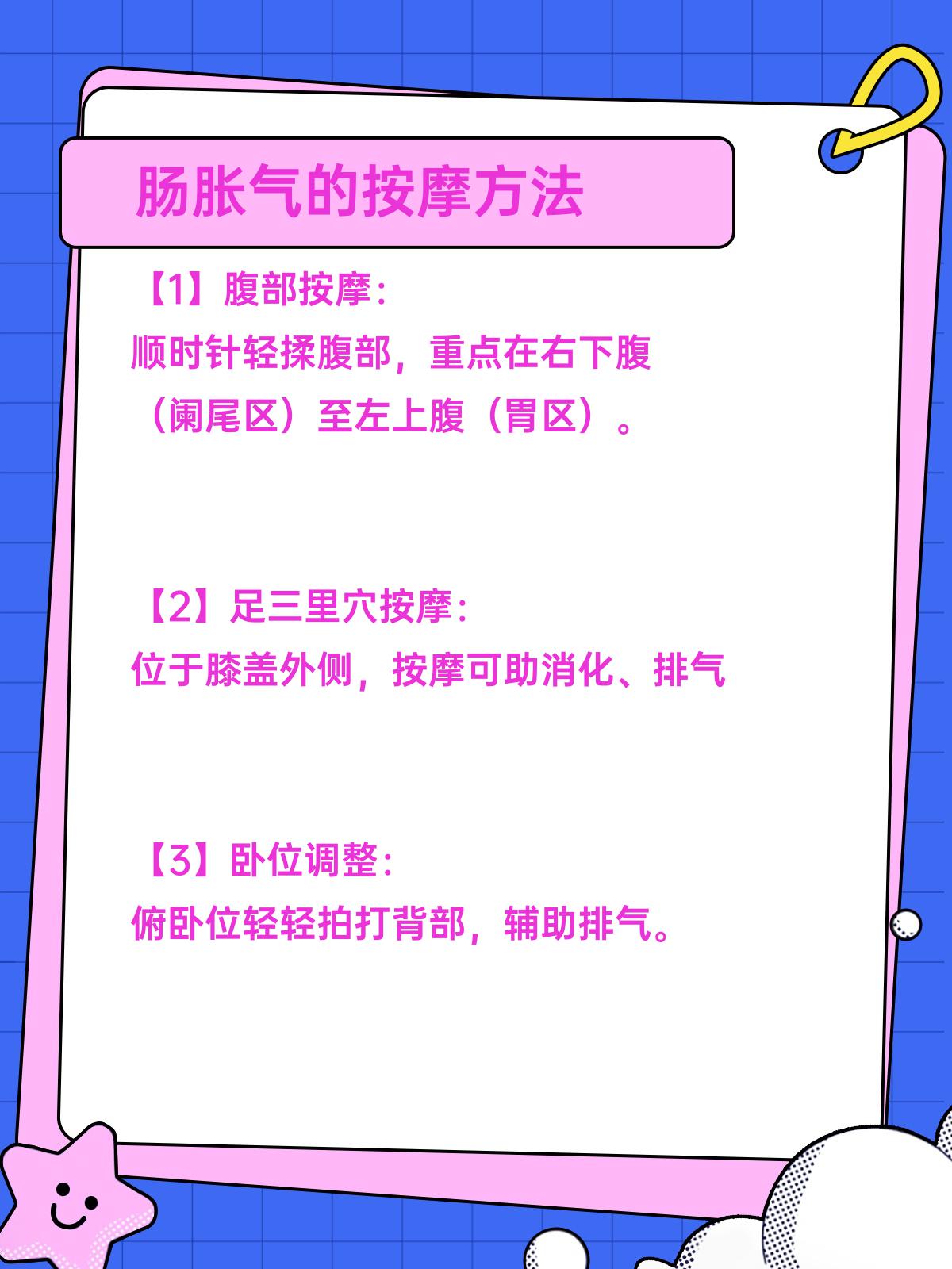 胀气怎么快速排气 全网资源