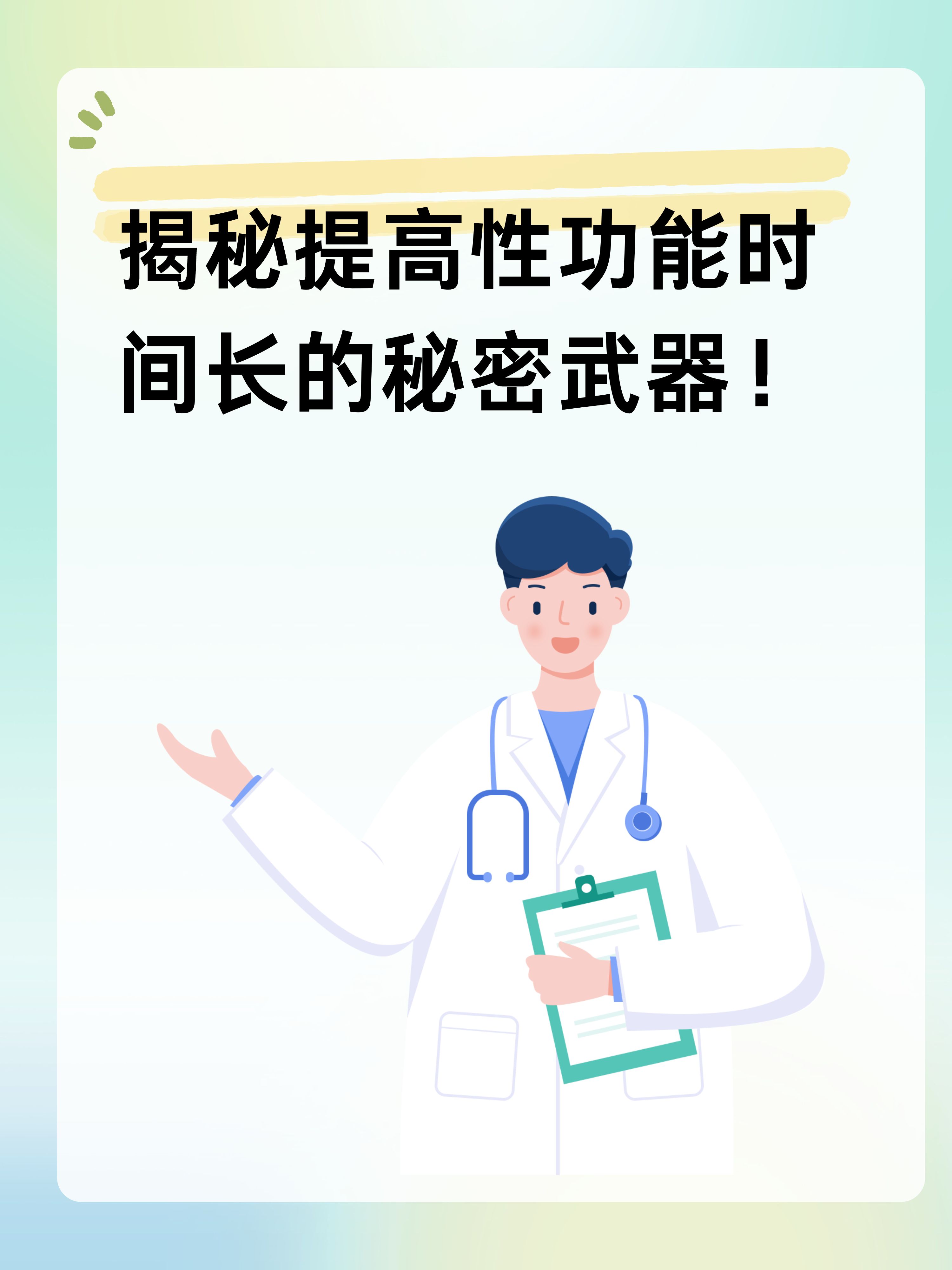 提高性功能 方法 手法图片