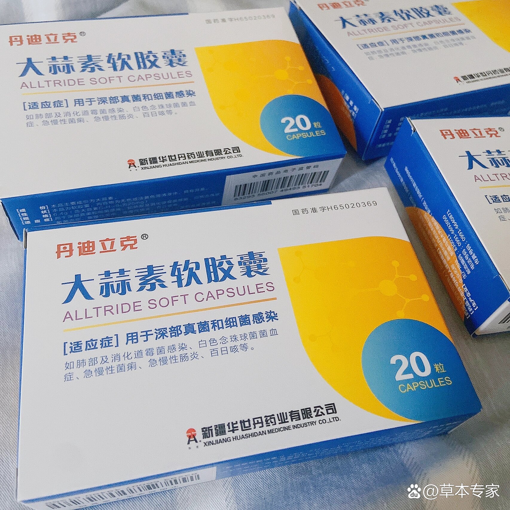 大蒜素软胶囊