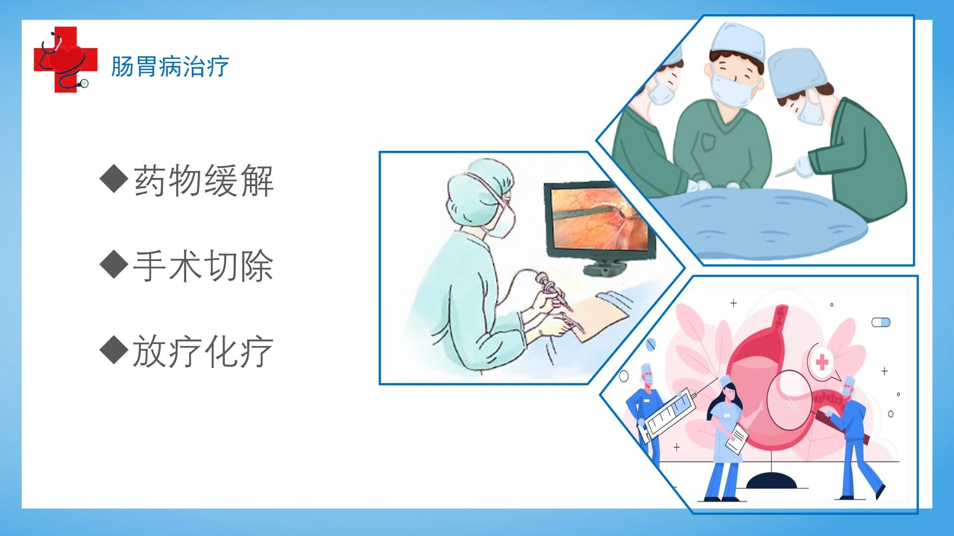 护士科普宣教ppt—肠胃健康,原创14页