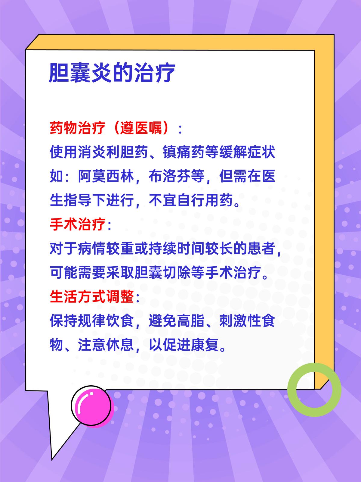 胆囊炎患者饮食怎么选?饿与吃有讲究