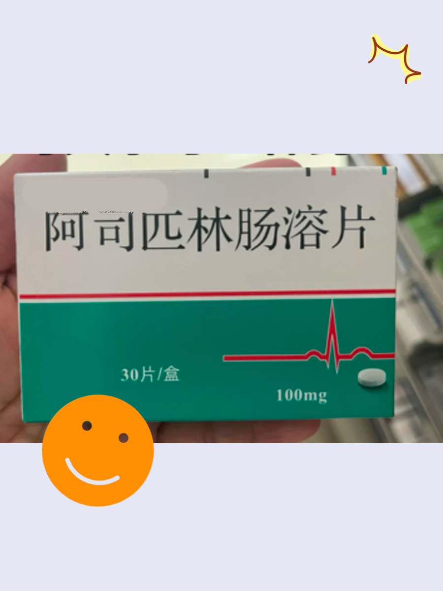 阿司匹林肠溶片 吃法图片