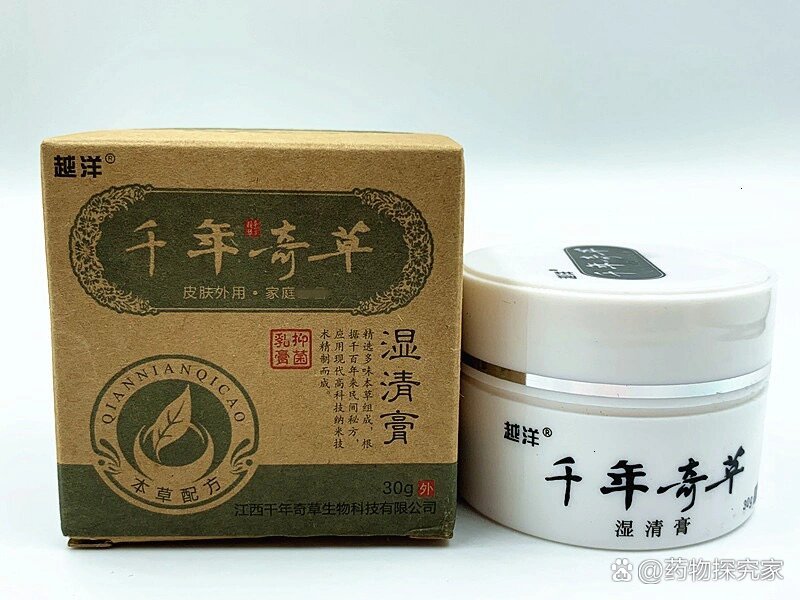 千年奇草湿清膏,抑菌止痒,回购很多!