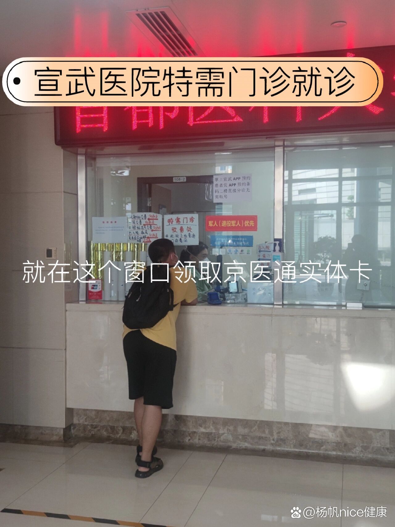 北京宣武医院、密云区号贩子挂号，懂的多可以咨询的简单介绍