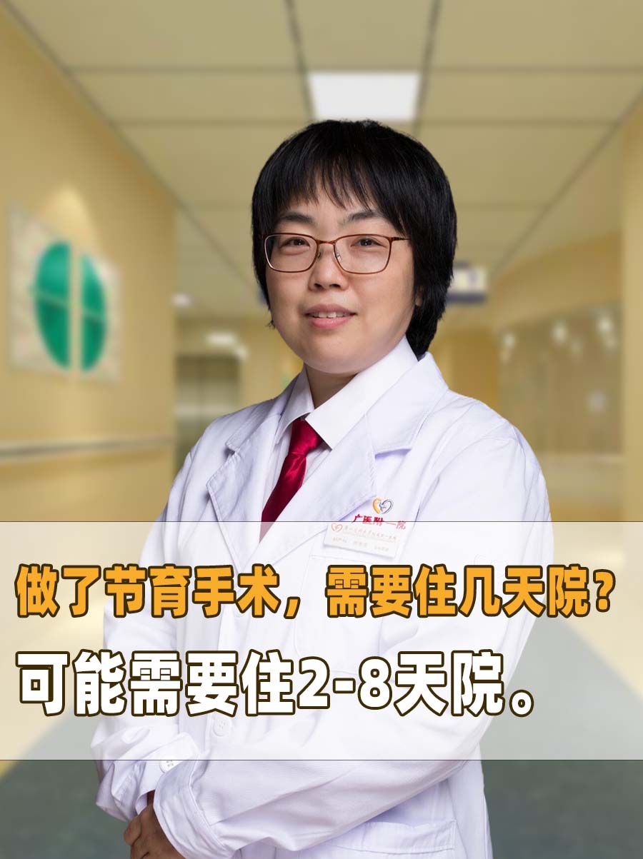 女性结扎开腹 录像图片