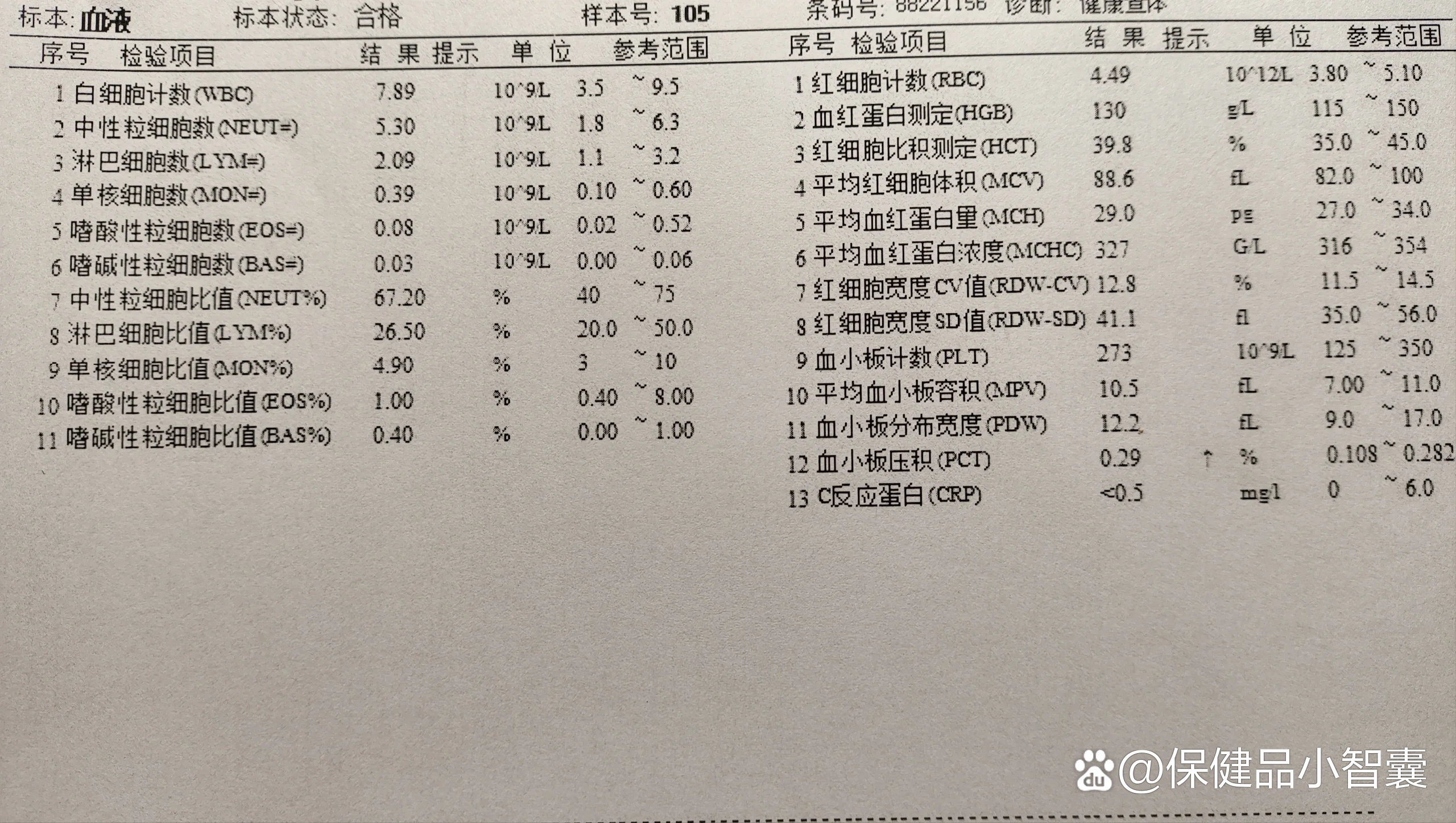 异维a酸四个多月第一次检查肝功能