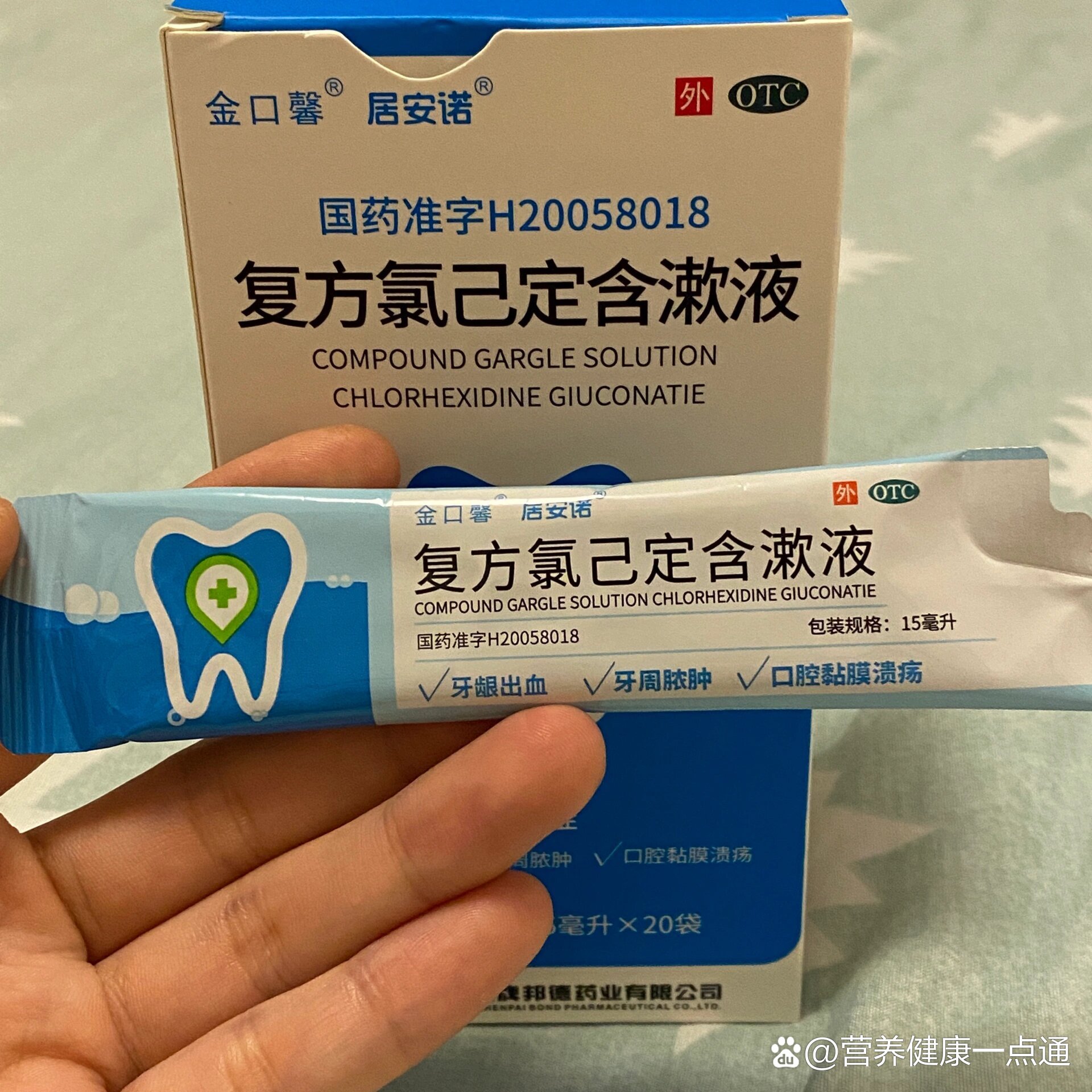 拔智齿后能不能用复方氯己定含漱液!