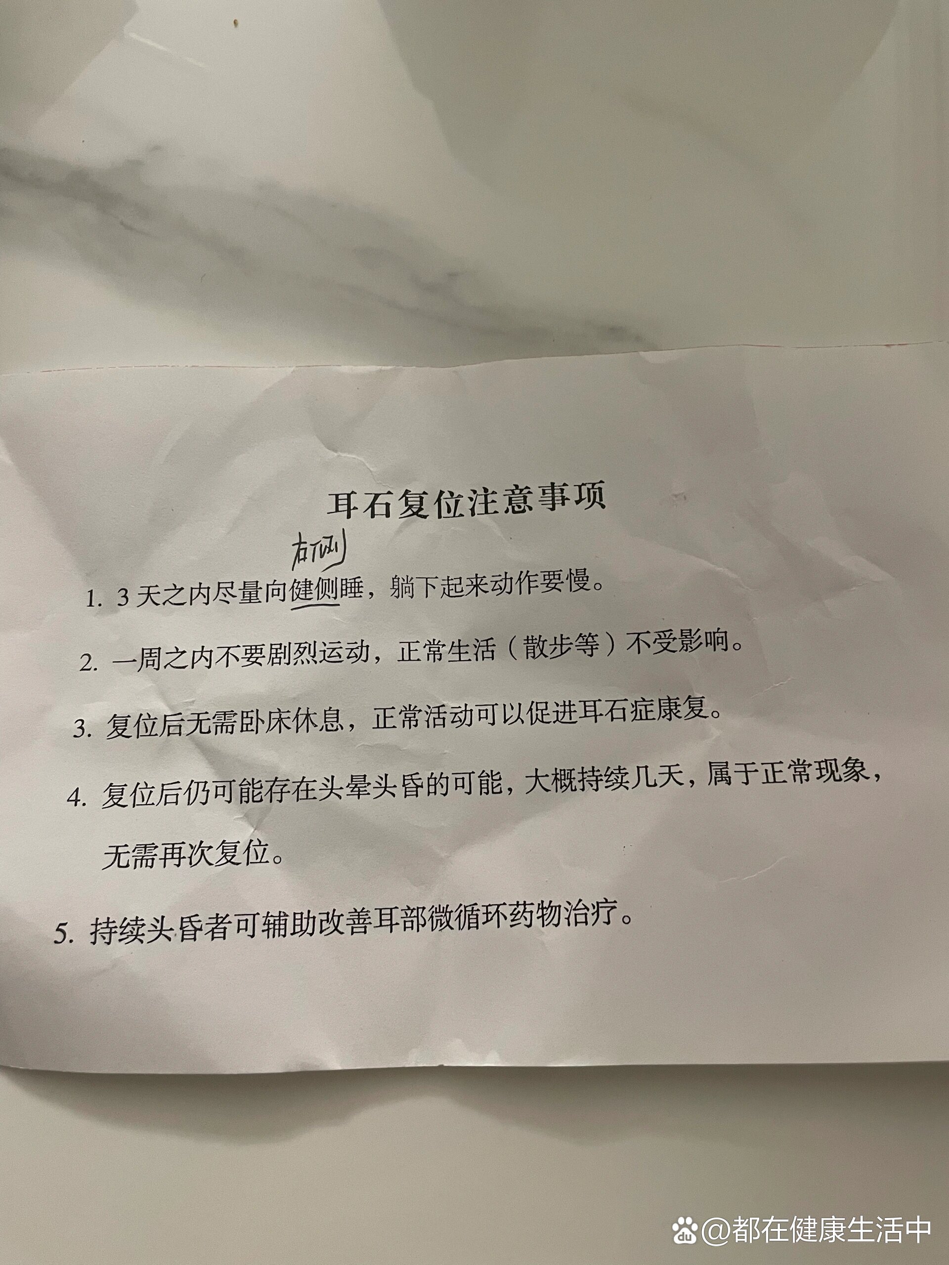 耳石症怎么检查图片