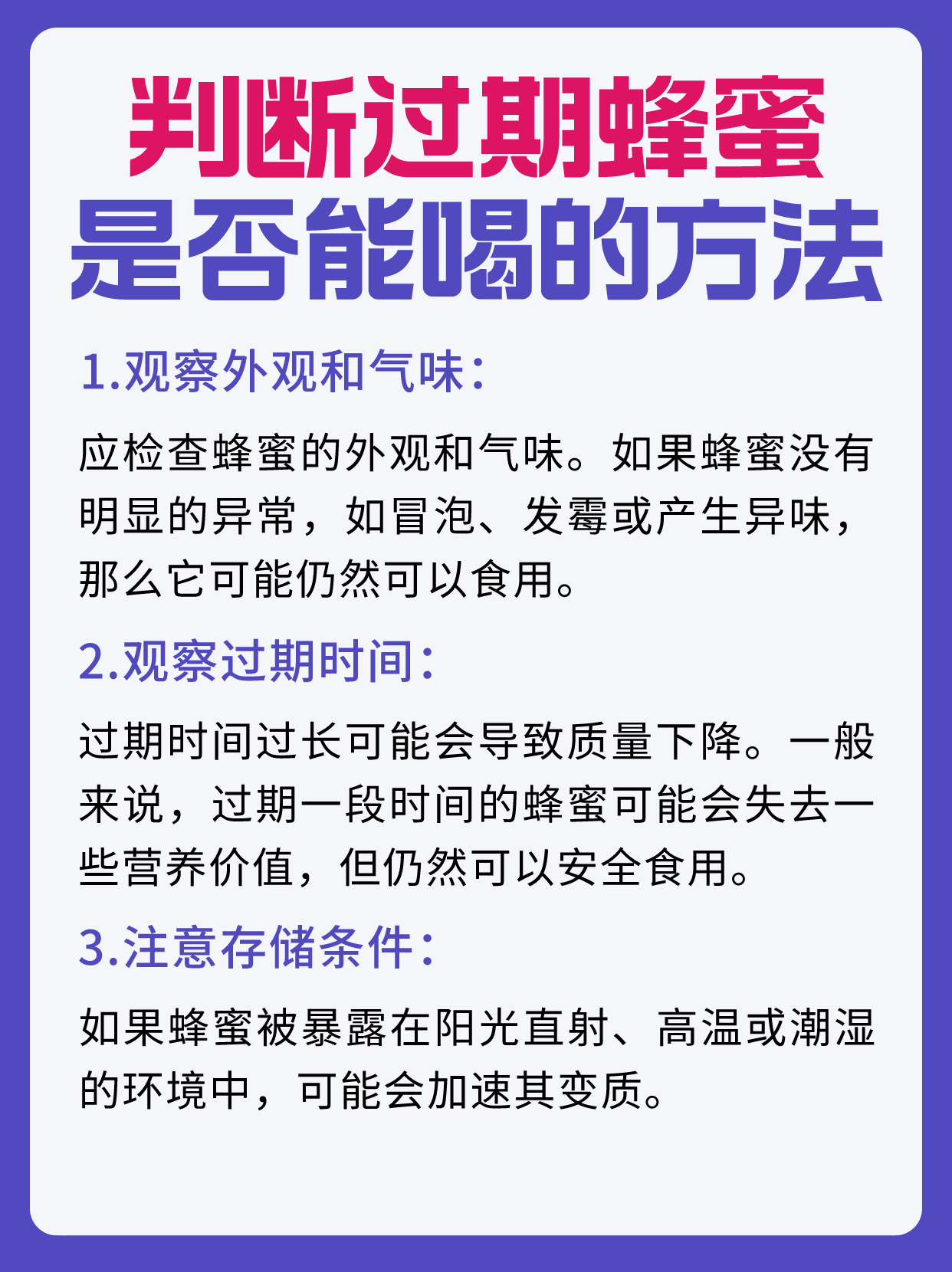 纯天然蜂蜜会不会过期(纯天然蜂蜜会不会过期变质)