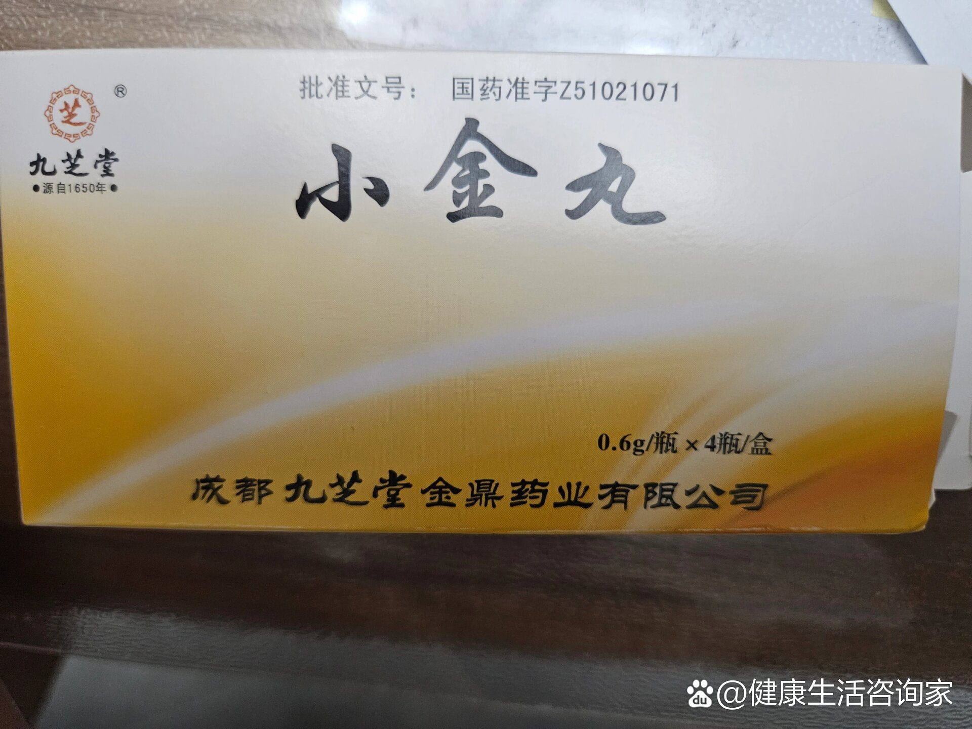 小金丸的功效 全网资源