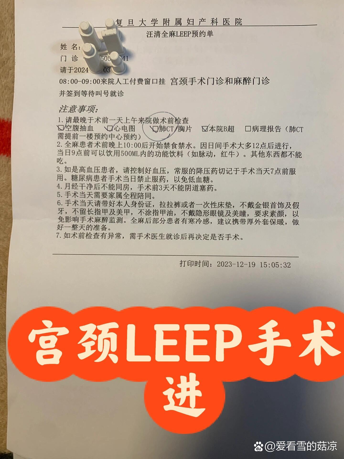 红房子普通门诊挂号费(红房子预约挂号为啥自费)