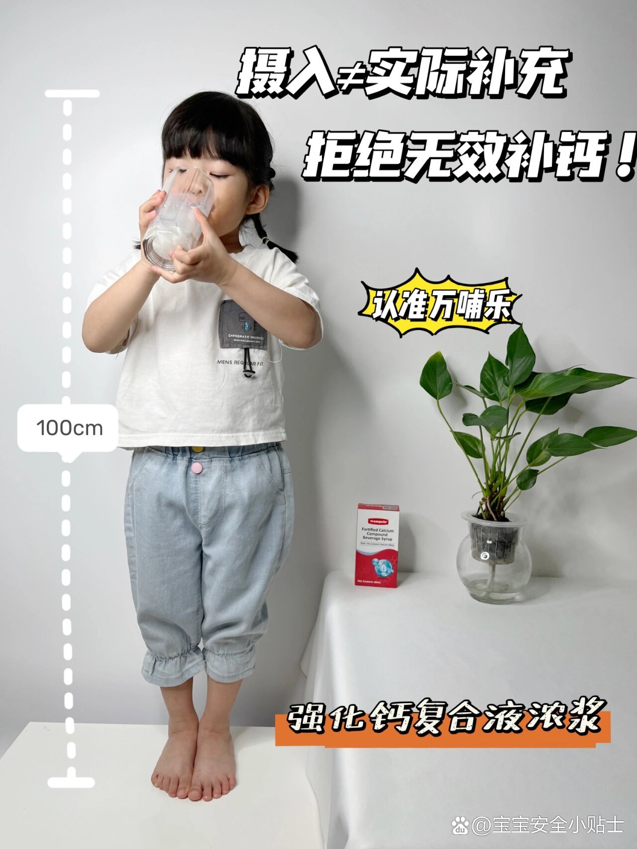 现在3岁11个月,身高只有100厘米,算正常吗?
