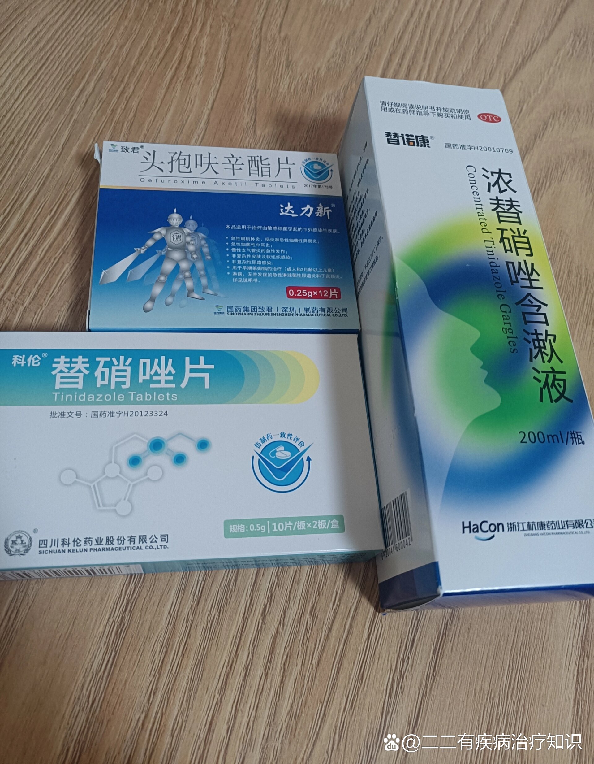 智齿发炎肿痛