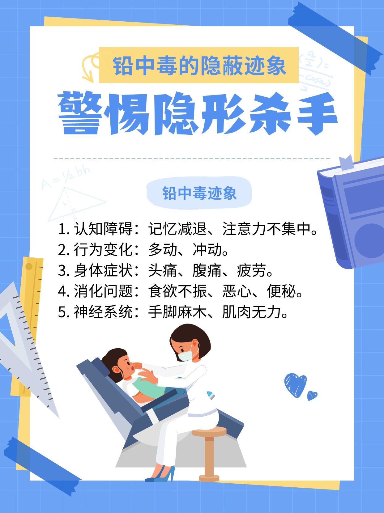 为什么铅可以防辐射