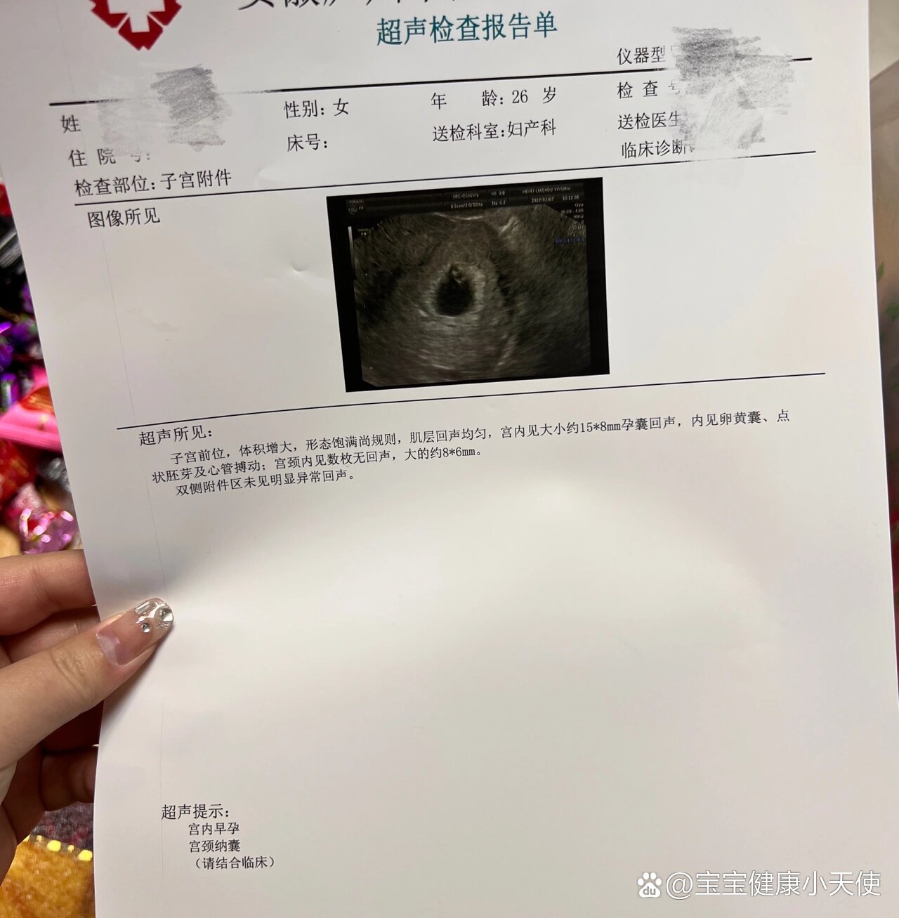 怀孕一个月,早上上厕所出血,吓死了