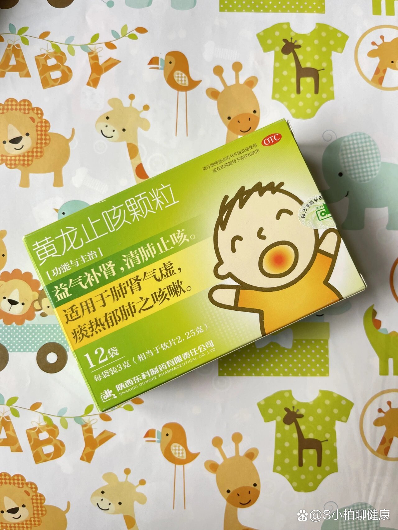 家中常备的止咳好药-黄龙止咳颗粒