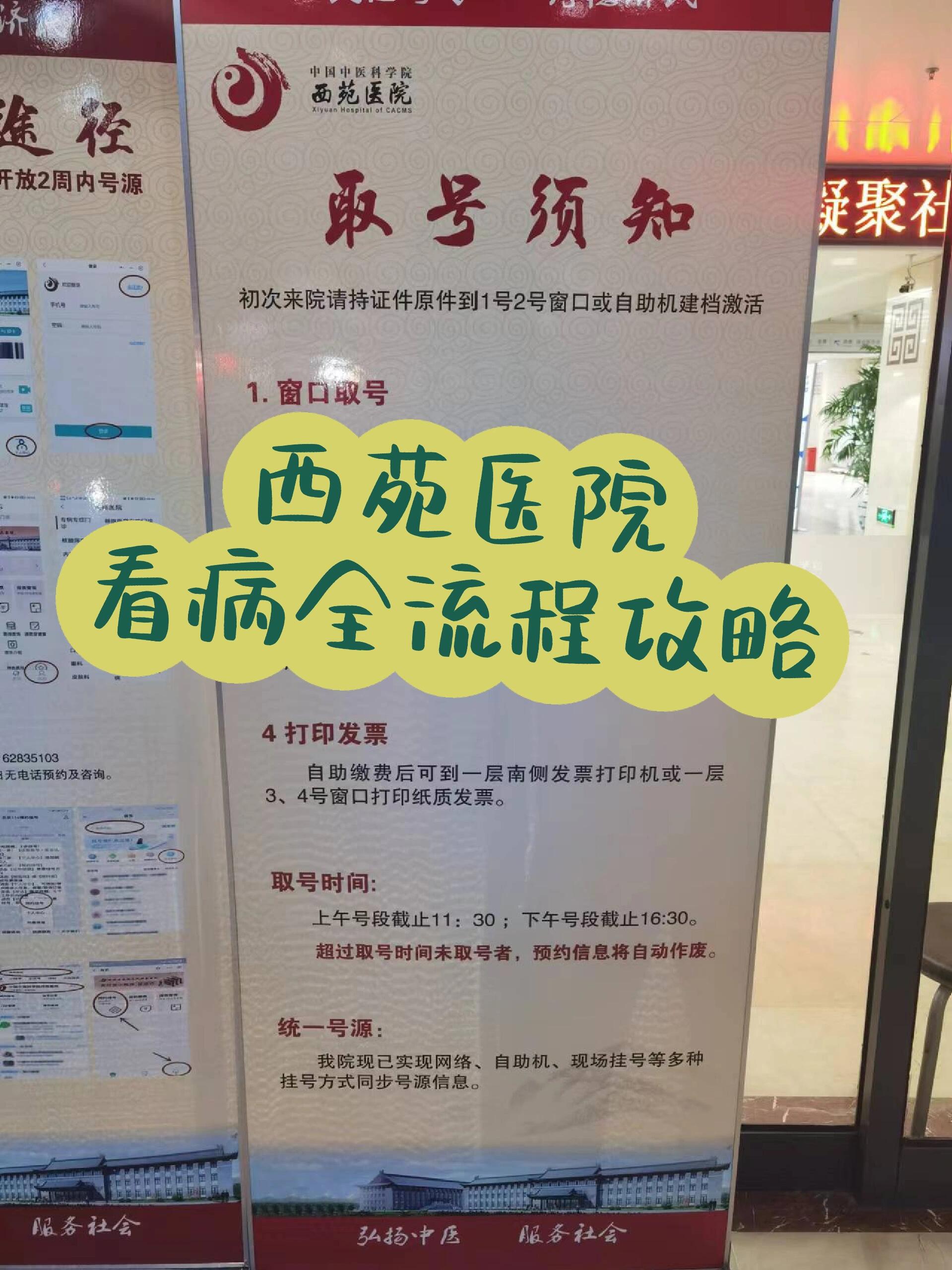 北京阜外医院、医院陪诊，健康咨询黄牛票贩子号贩子挂号联系方式的简单介绍