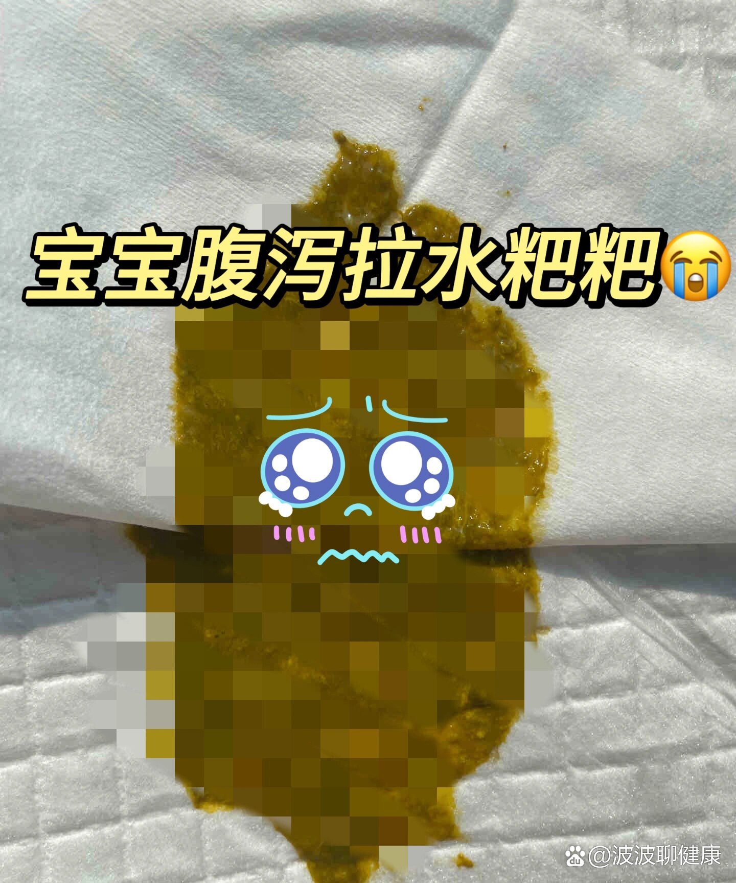 宝宝一直腹泻拉水便,怎么办啊?