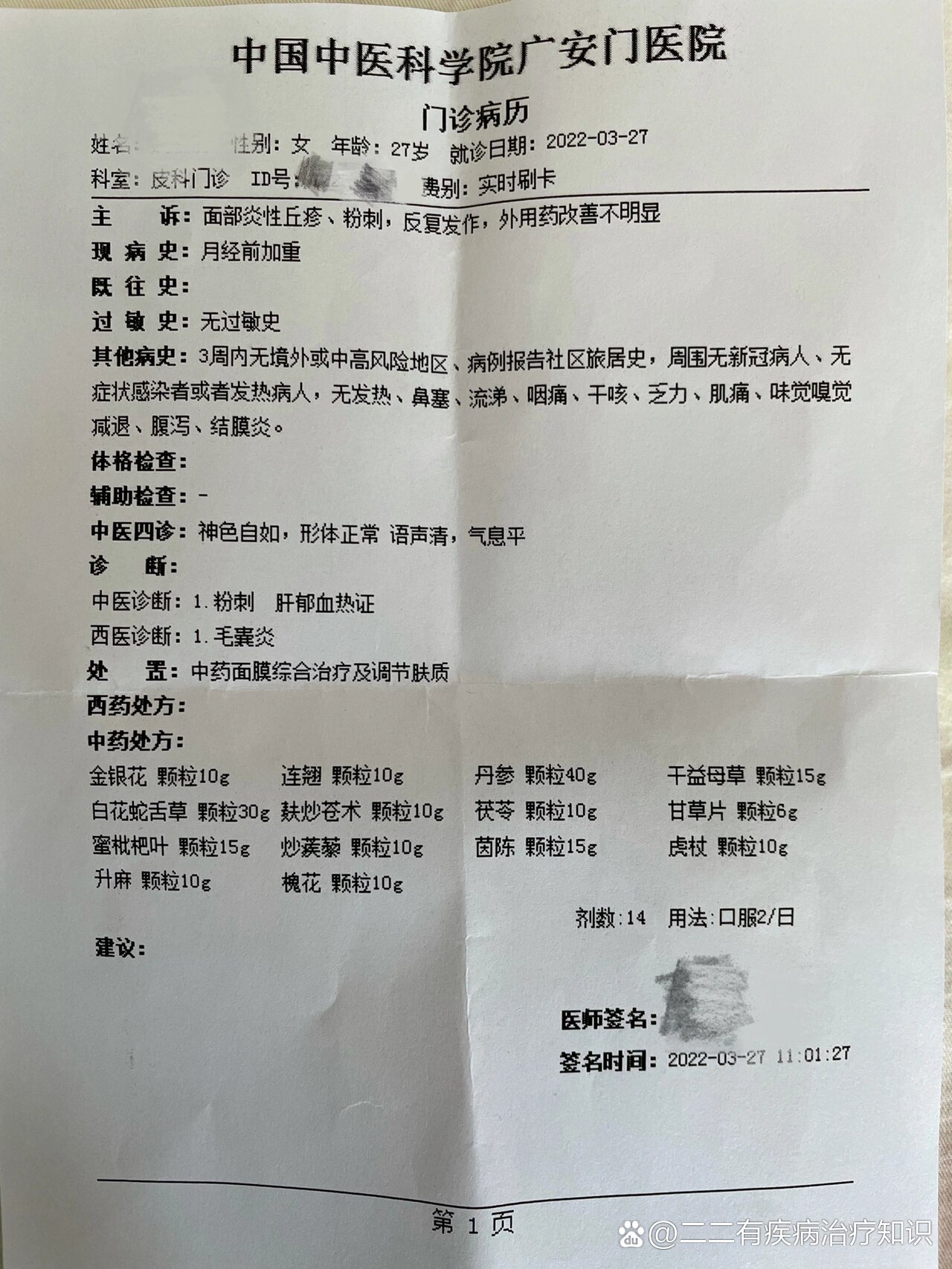 广安门中医院擅长的科室黄牛挂号合理收费的简单介绍