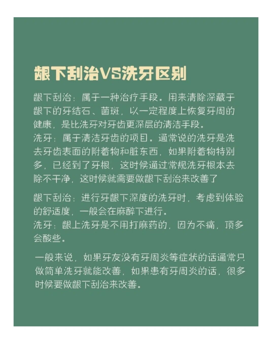 刮治器怎么区分图解图片