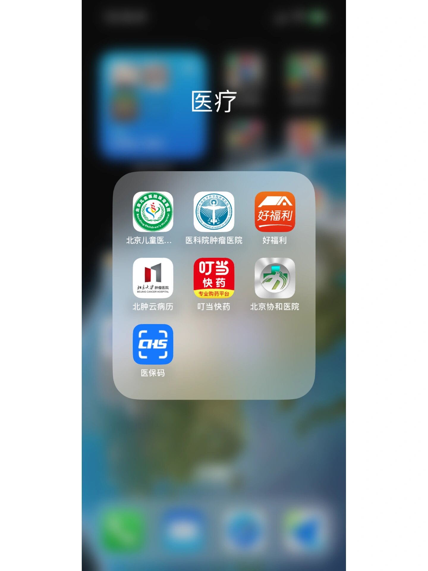 中國醫學科學院腫瘤醫院、醫院跑腿代辦石景山區代幫掛號，服務好速度快的簡單介紹