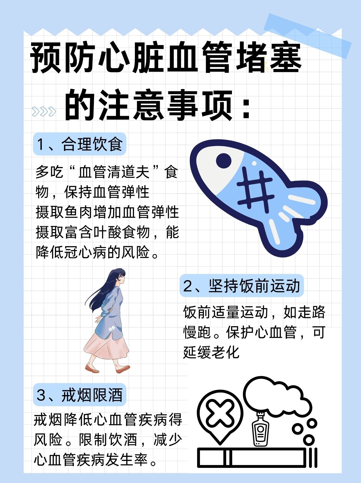 血管堵塞70怎么治疗