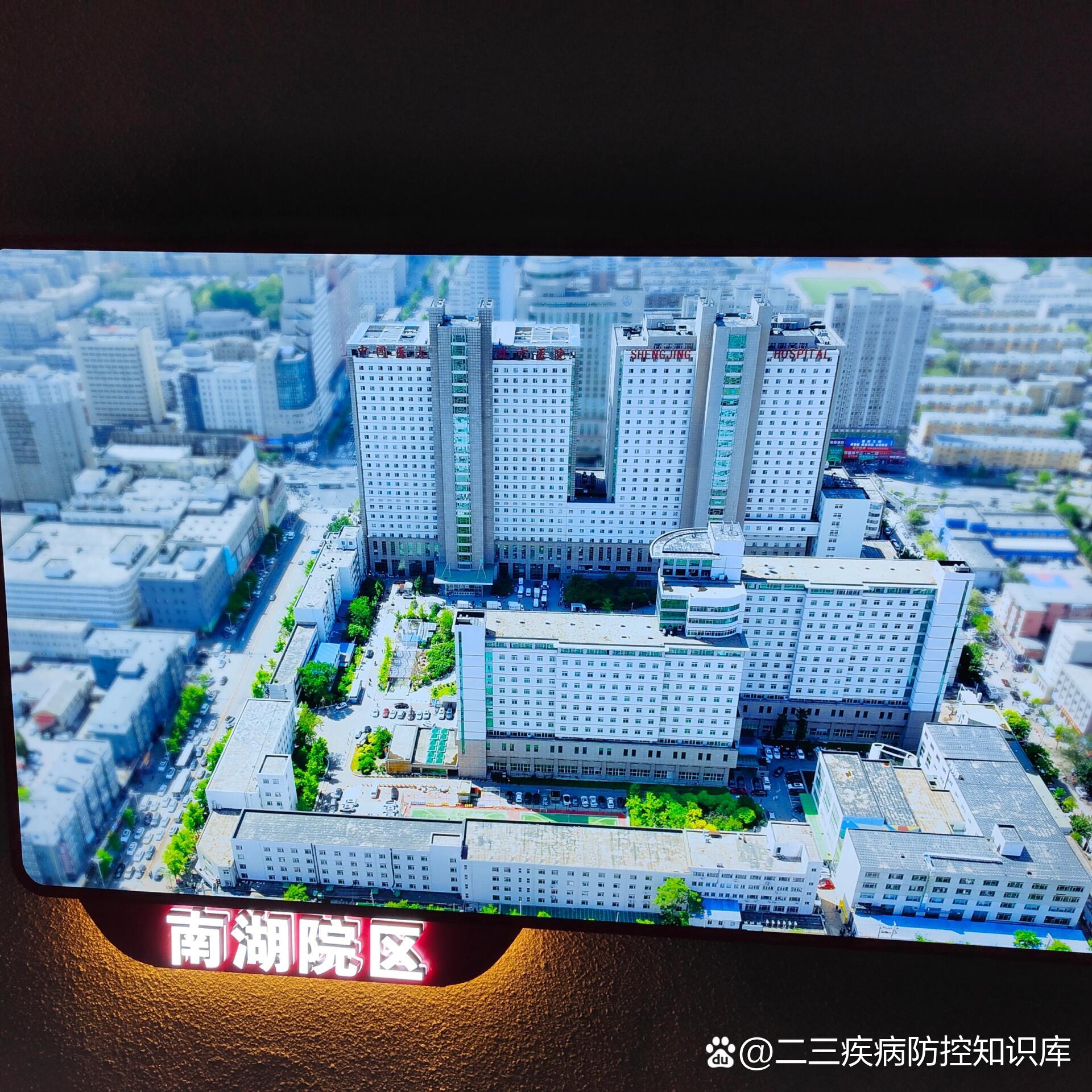 沈阳盛京医院图片