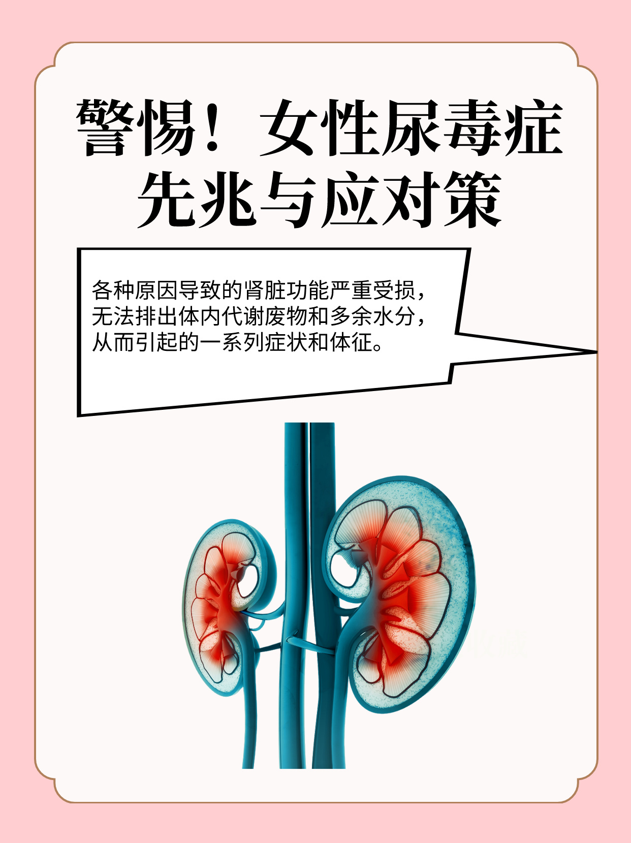 人为什么会得尿毒症