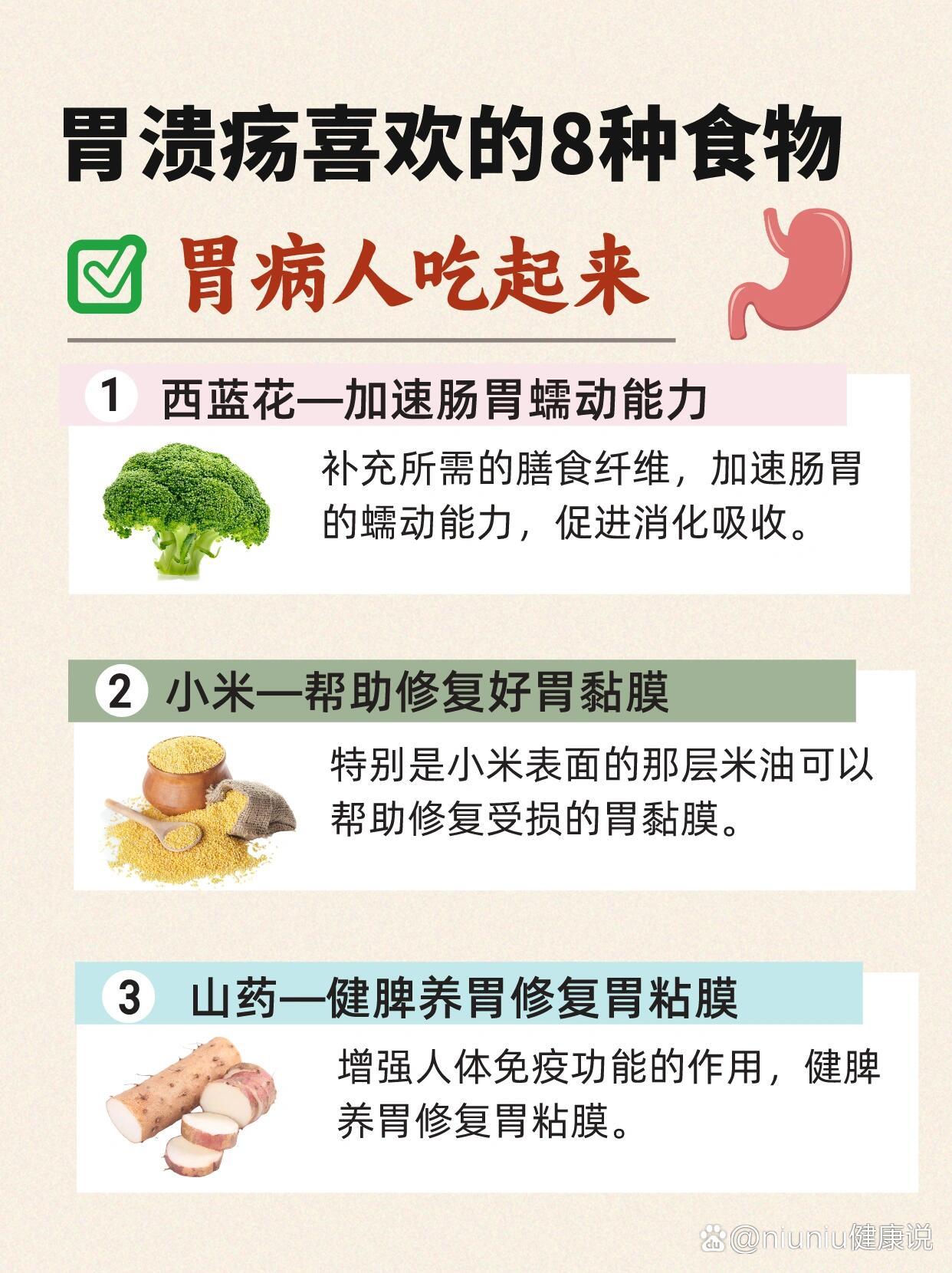 胃溃疡不能吃什么食物图片