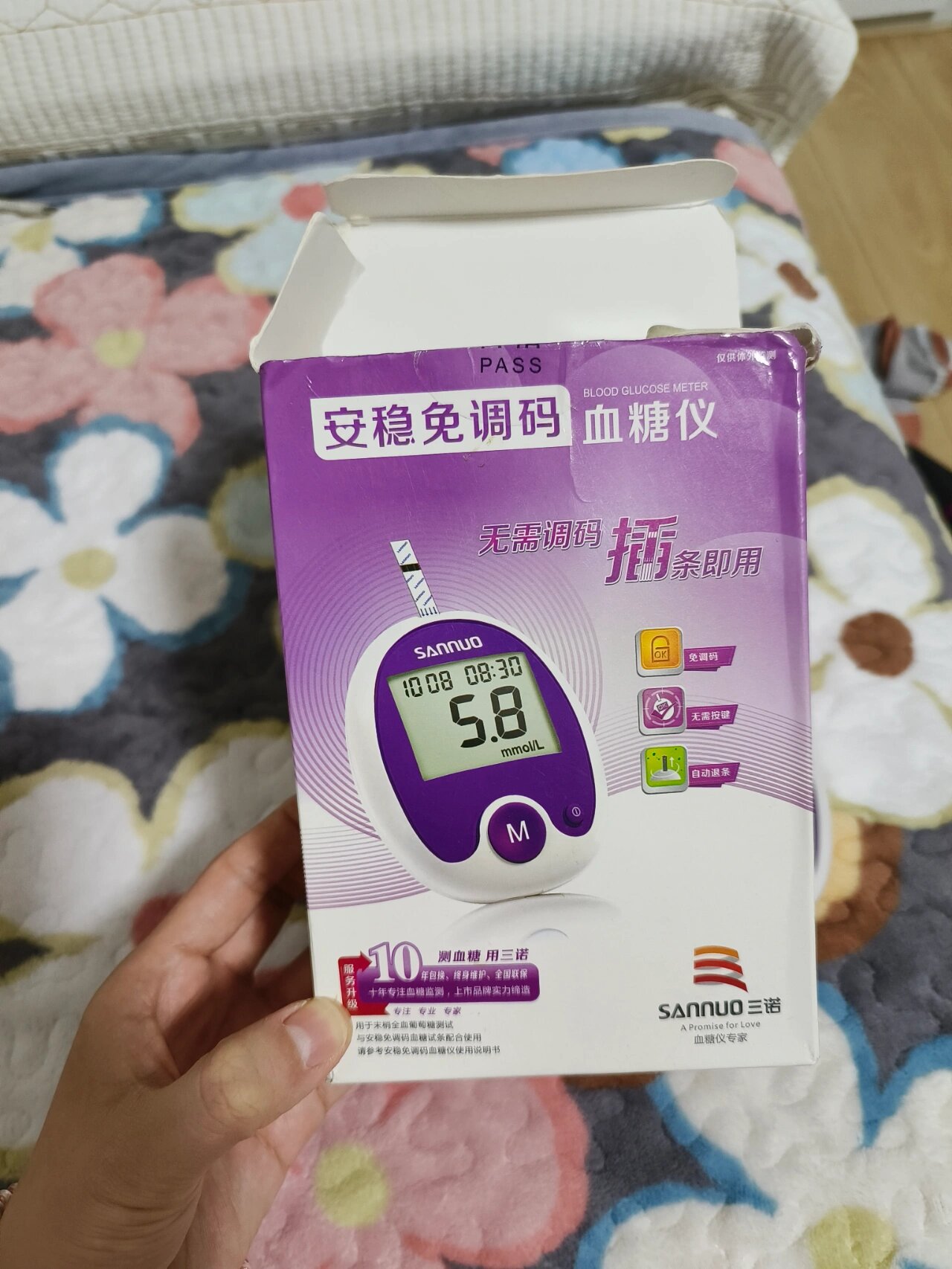 三诺安稳免调码血糖试条精准度