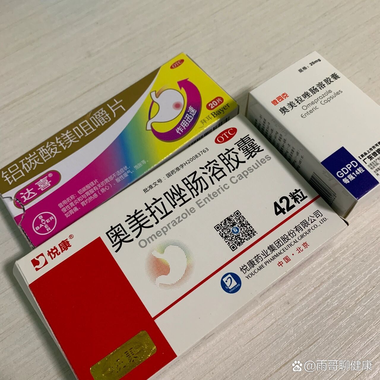 你们一般胃疼怎么办?吃什么药?