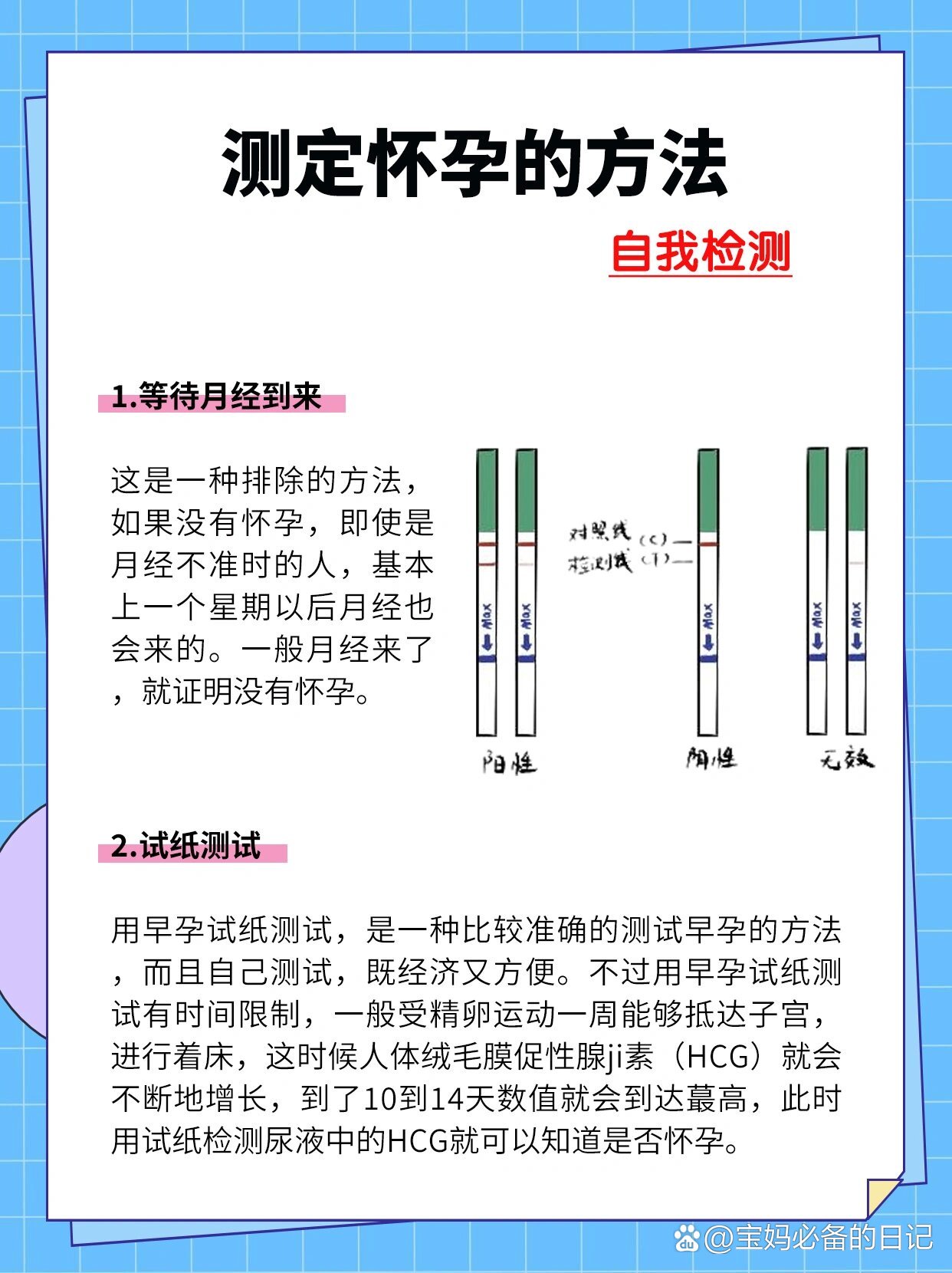 如何知道自己是否怀孕怀孕早期症状