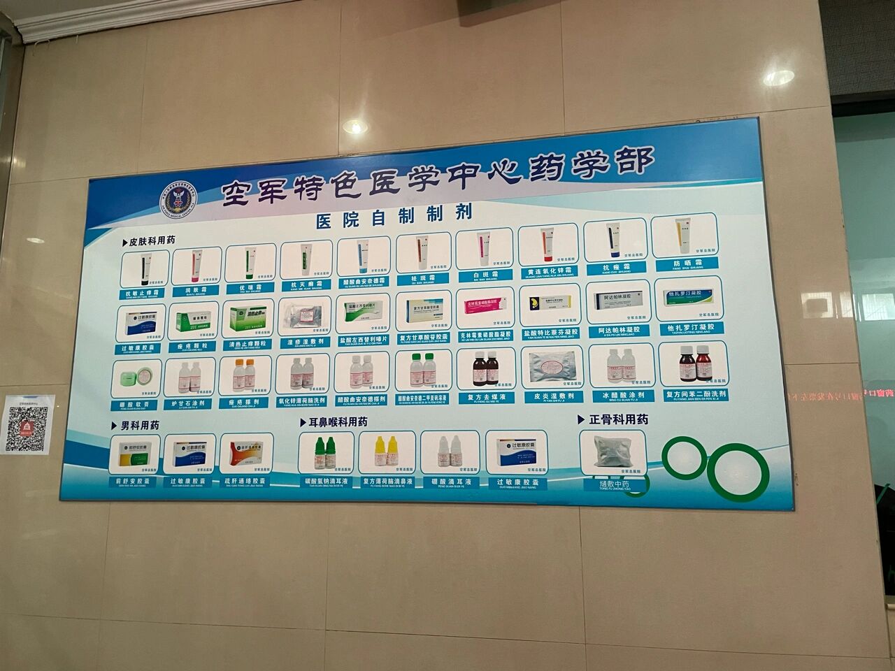 原空军总医院代诊挂号服务流程-让就医更轻松的简单介绍