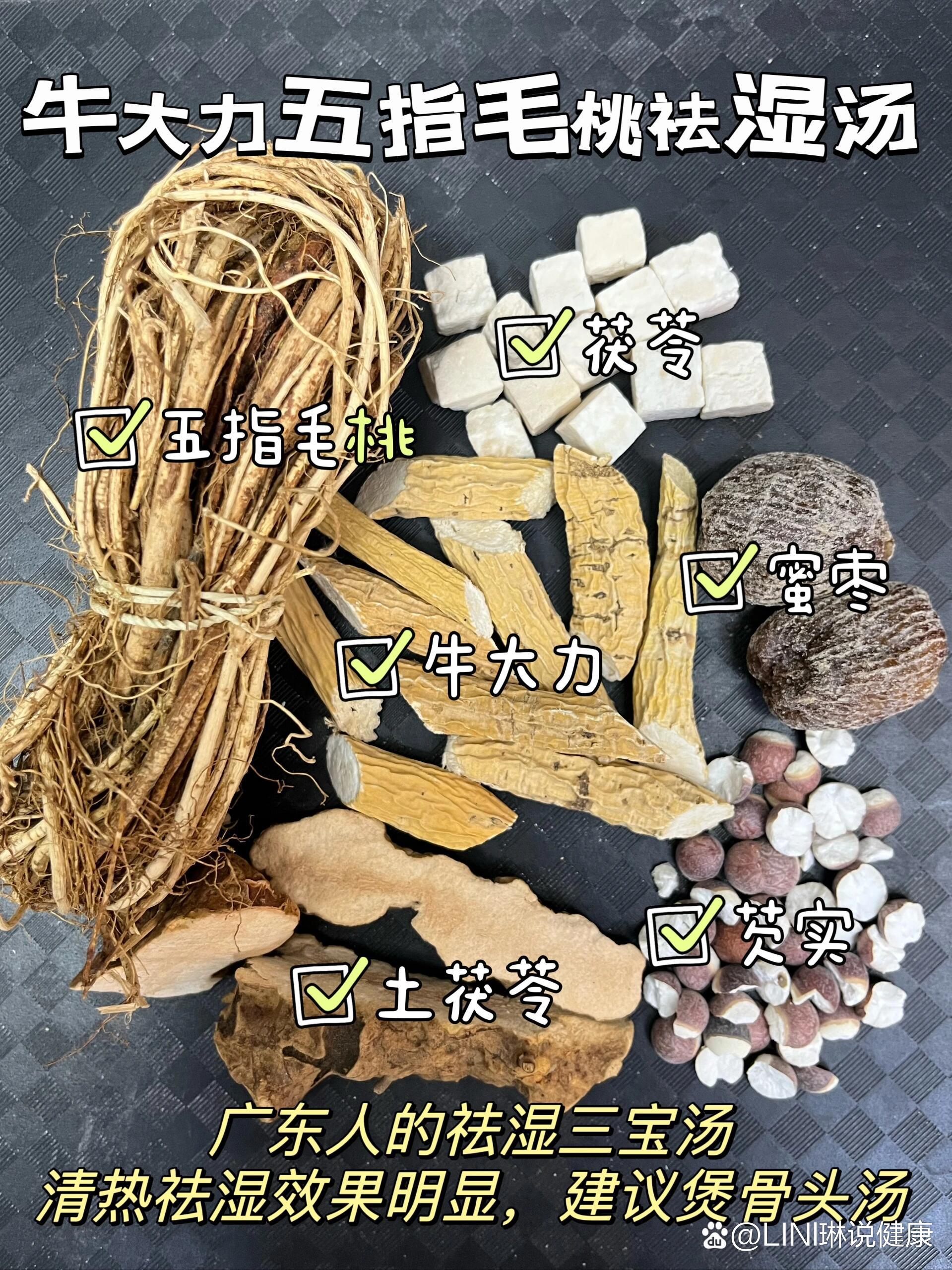  p>广东靓汤|牛大力五指毛桃土茯苓祛湿汤 br>材料:五指毛桃,牛大力