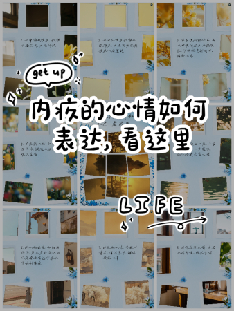 内疚的心情如何表达,看这里