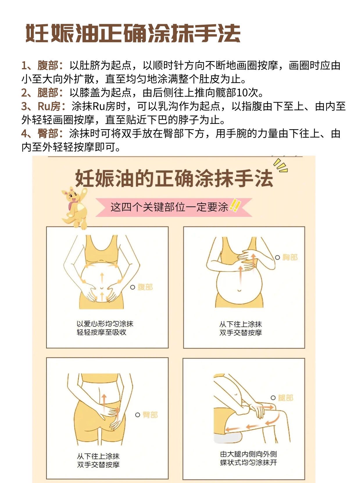 和妊娠纹说拜拜 这些方法助你消除