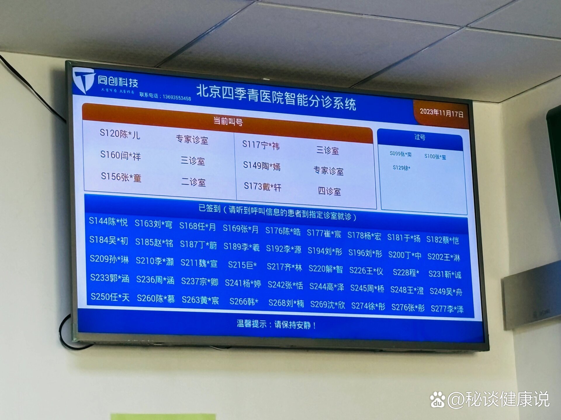 北大医院、昌平区挂号号贩子联系方式各大科室全天的简单介绍