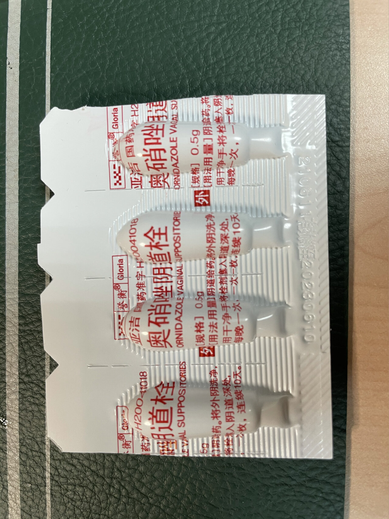 奥硝唑栓该怎么拆开外壳呀