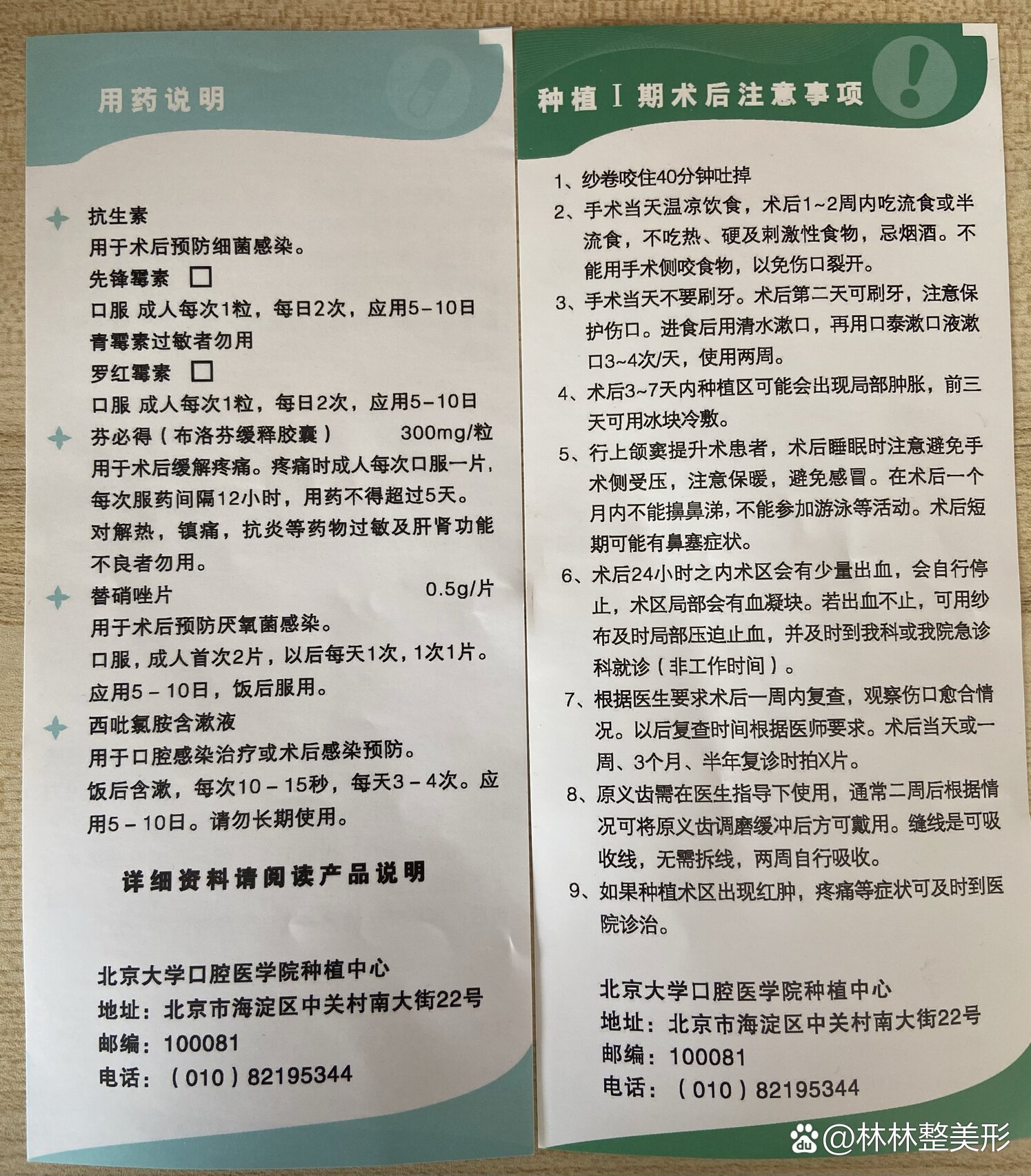 關于北大醫院、北大口腔醫院、全國服務-收費透明號販子電話，去北京看病指南必知的信息
