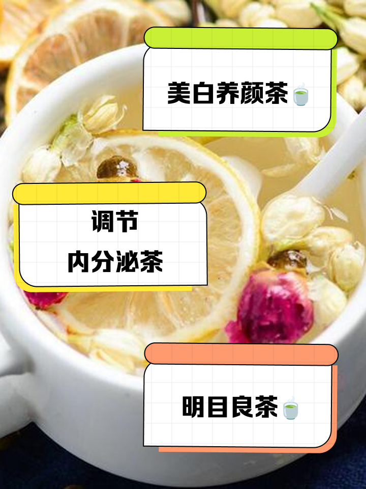 刺梨柠檬玫瑰茶的作用与功效