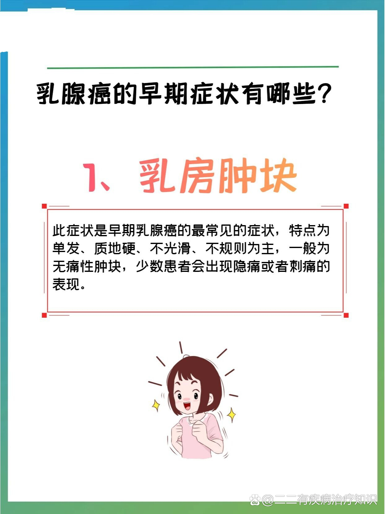 橘皮样乳房早期症状图片